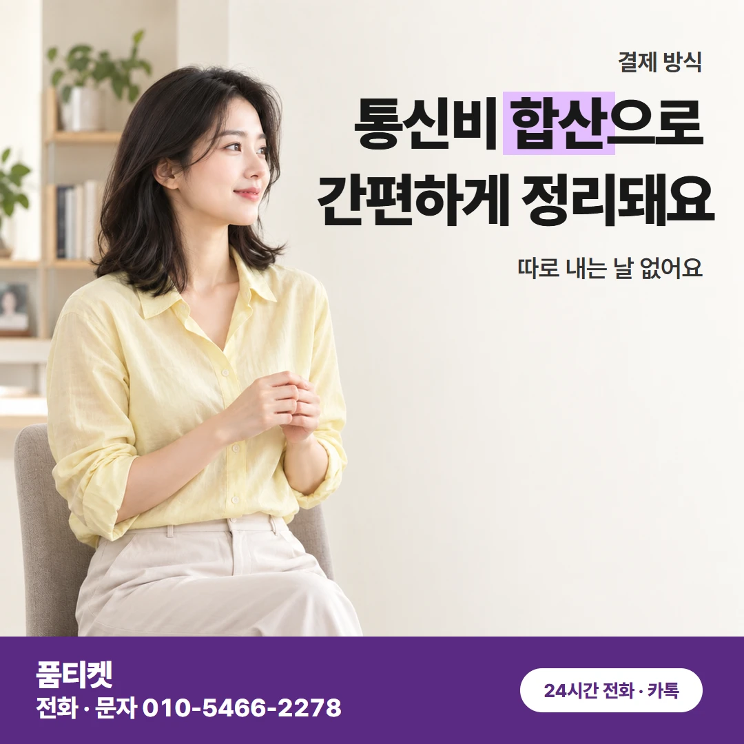 KT 컨텐츠이용료현금화KT 정책 사유와 금액