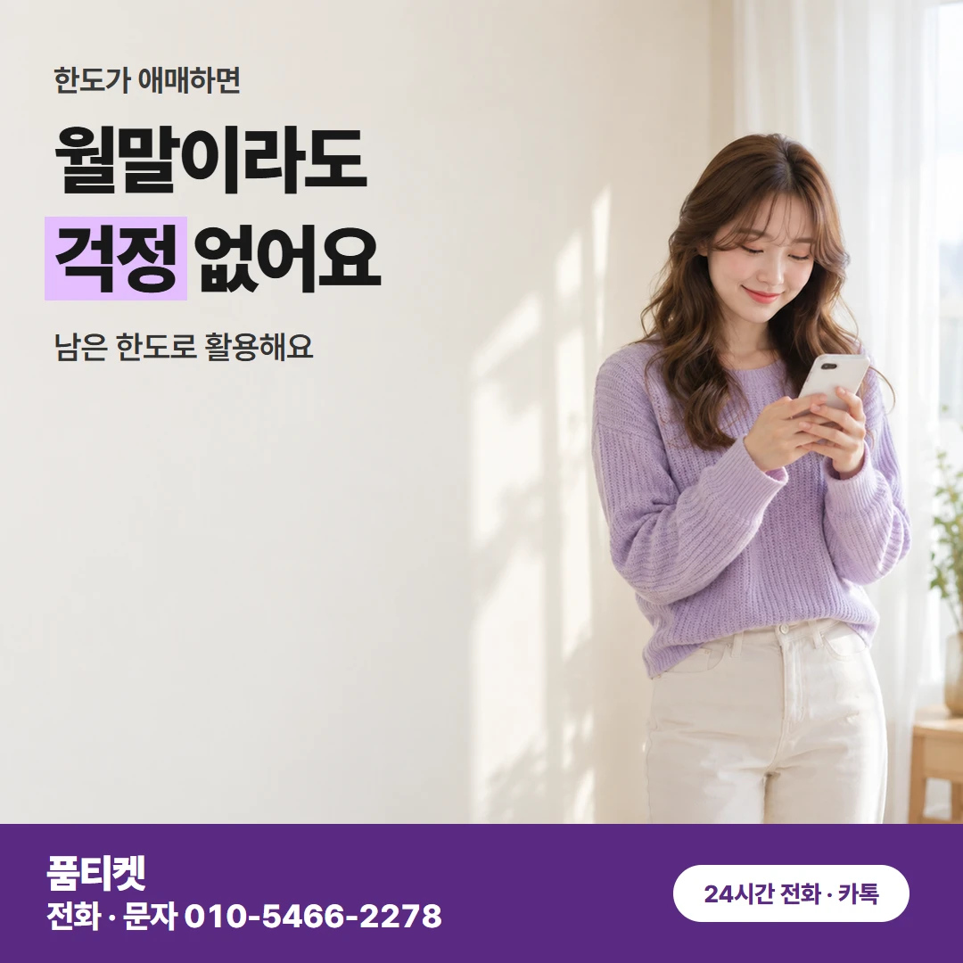 KT 컨텐츠이용료현금화KT 받으실 금액 순서