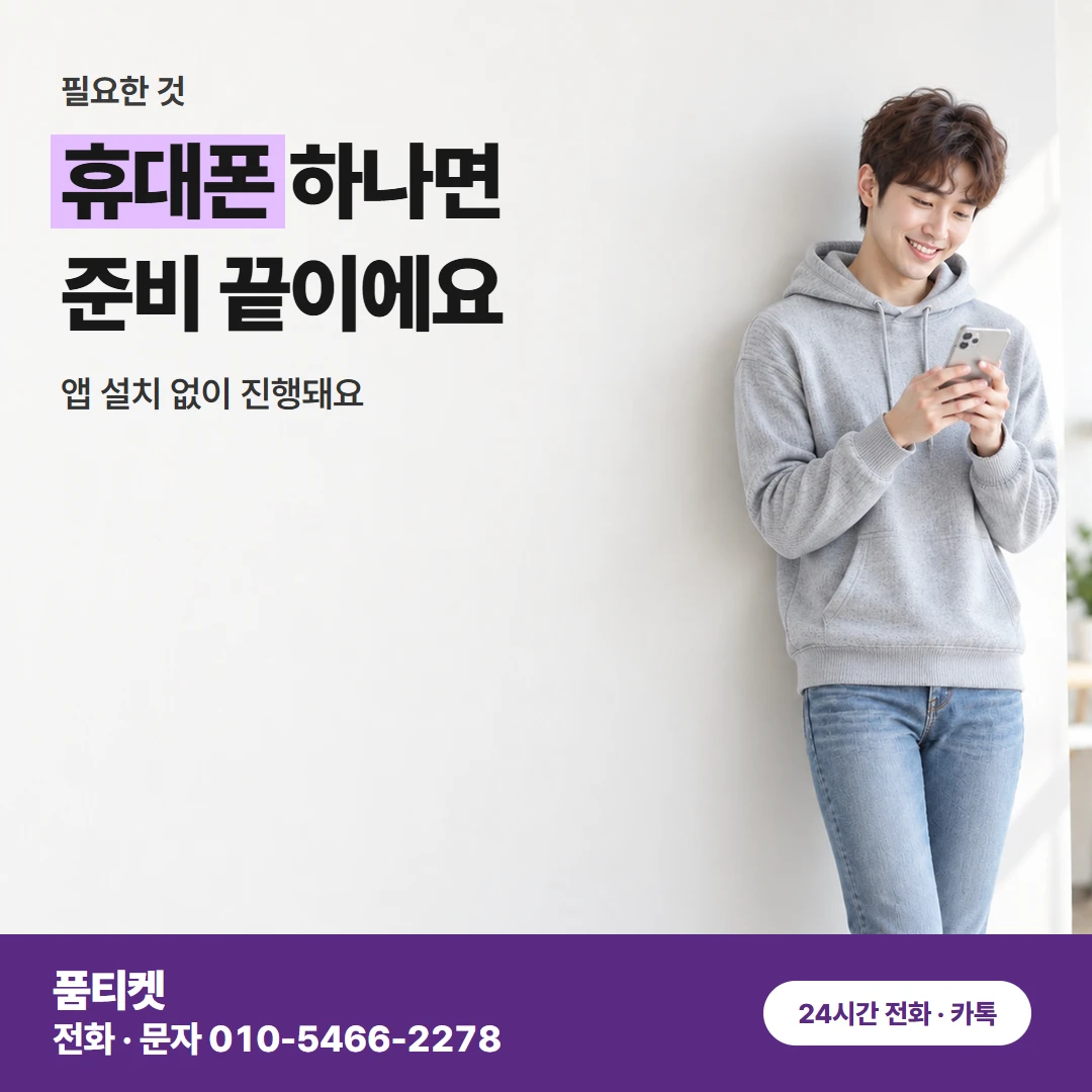 KT 컨텐츠이용료현금화KT 앱에서 볼 곳